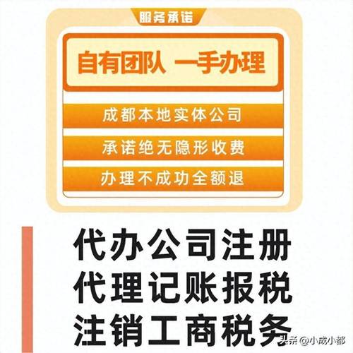 成都个体户营业执照办理需要准备哪些资料!