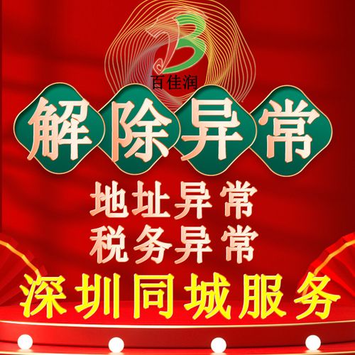 个体工商营业执照代办企业店铺商标注册电子商务公司代理记账报税