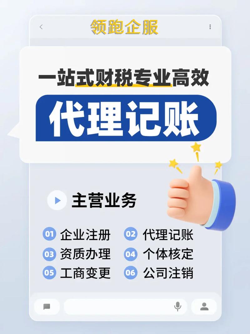尧都区专业建筑资质代办.公司主营:公司注册,代理记账,工商变