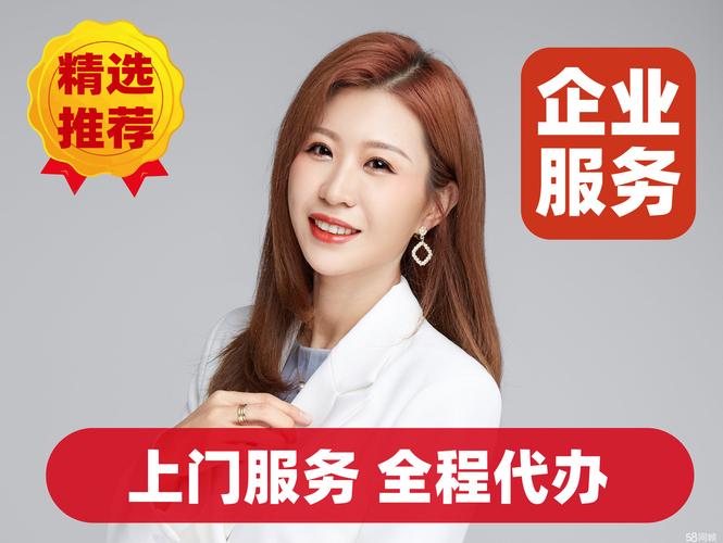 天津南开万兴街工商注册