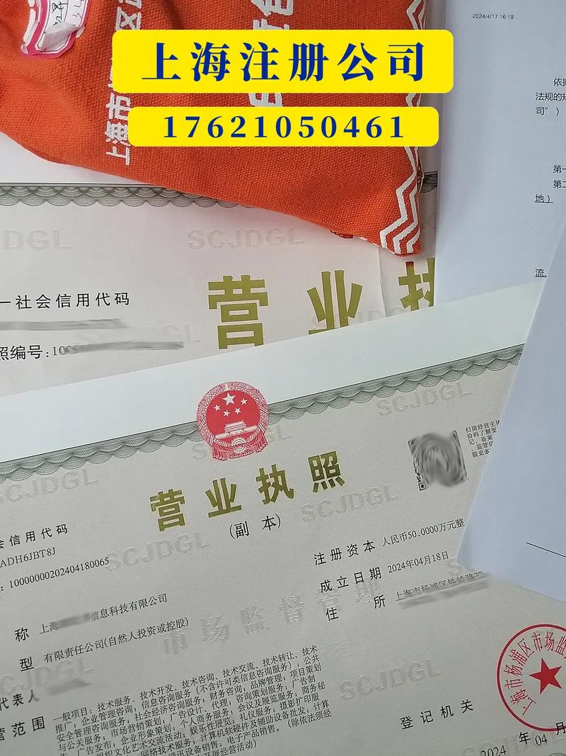 上海高新技术公司注册营业执照代办代理记账报税工商变更公司注销