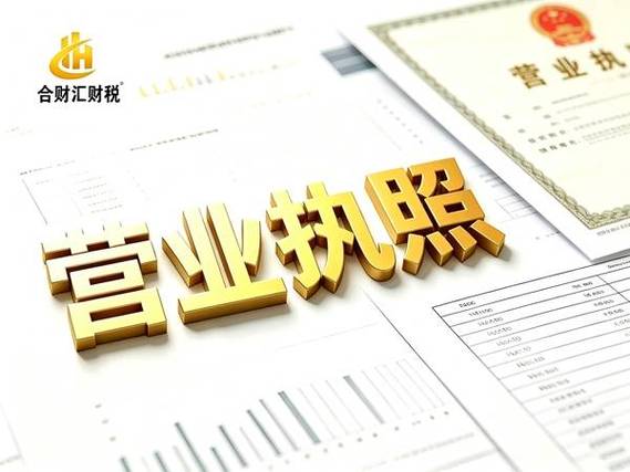 2026年朝阳市工商登记代办值得关注的机构梳理