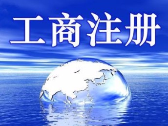 南昌代办公司服务 南昌公司注册,南昌公司注册代理