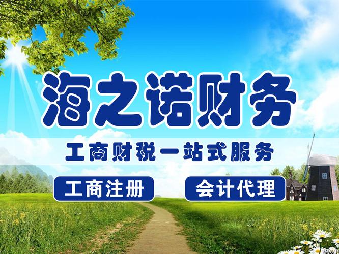 工商注册 会计代理 出口退税财税服务提供申办一般纳税人,税控代办+票