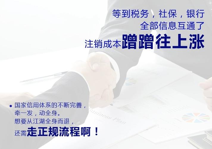 成都公司注销代办 专业代办工商变更