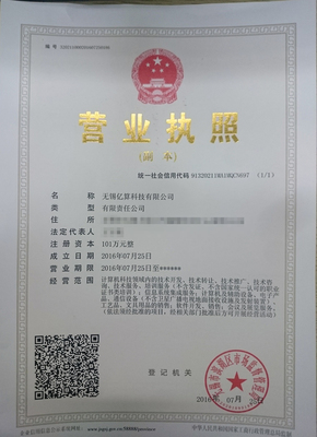无锡亿算科技