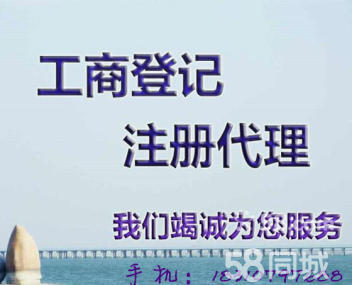 丰台区工商注册公司丰台办照公司变更代理代办验资增资