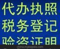 【代理南城、个体工商记账报税,税务登记,代理记账】价格,厂家,图片,公司注册、年检、变更,东莞信杰企业代理长安分公司-